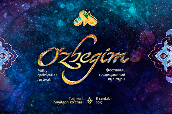Фестиваль традиционной культуры O‘zbegim состоится в Ташкенте