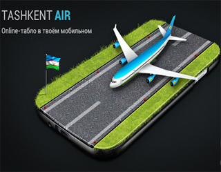 Tashkent Air – ваш персональный путеводитель