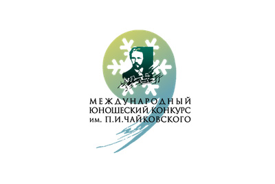 Юные музыканты из Узбекистана приглашены к участию в Международном юношеском конкурсе имени П.И. Чайковского