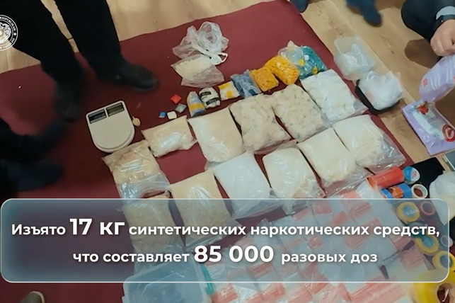 Uzbek Authorities Seize 17 kg of Synthetic Drugs from Criminal Group