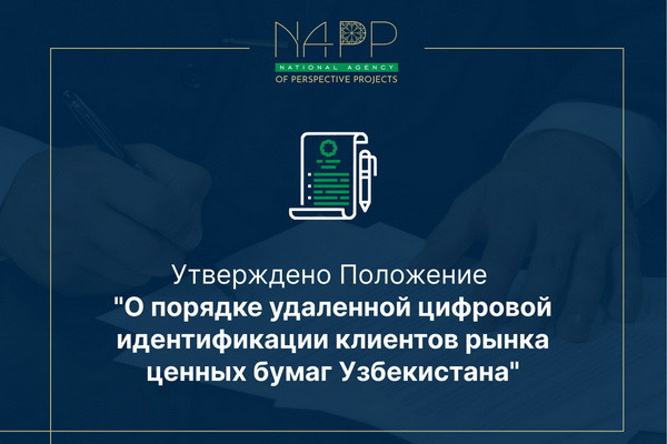 The Regulations “On the procedure for remote digital identification of clients of the securities market of Uzbekistan” were approved