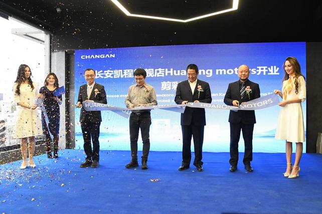 Changan Kaicheng opens flagship dealership in Tashkent