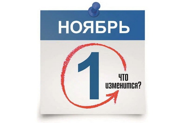 Что изменится в Узбекистане с 1 ноября: обзор ключевых нововведений в законодательстве