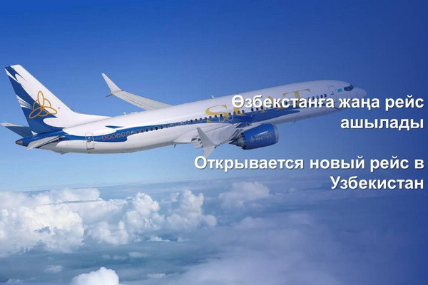 SCAT Airlines to start operating flights between Aktau and Urgench