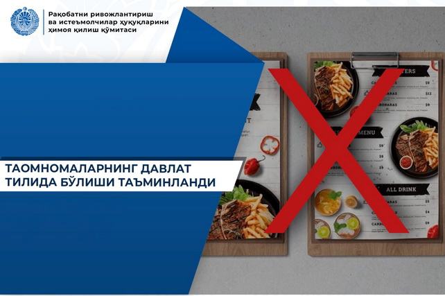Menus in public dining establishments must be in the state language
