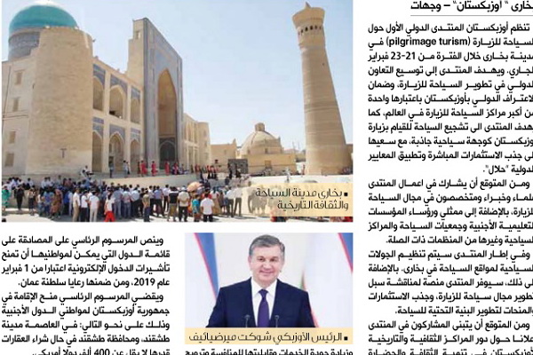 Upcoming Ziyorat Tourism Forum covered by Omani press
