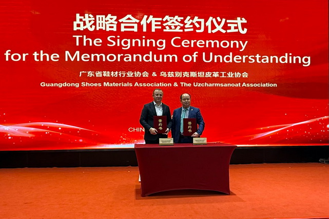 Memorandum signed between Uzcharmsanoat and Guangdong Shoes Association
