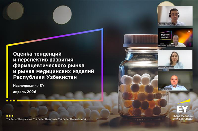 Фармрынок Узбекистана демонстрирует ускоренный рост — исследование EY