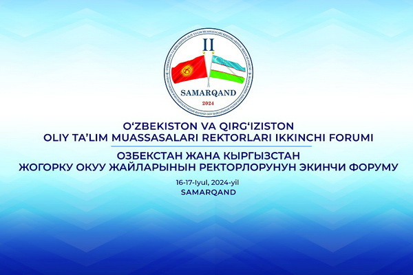 В Самарканде пройдет II форум ректоров Узбекистана и Кыргызстана