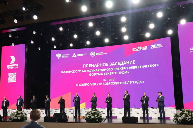 Делегация «Узатом» участвует в международном форуме «ЭНЕРГОПРОМ»