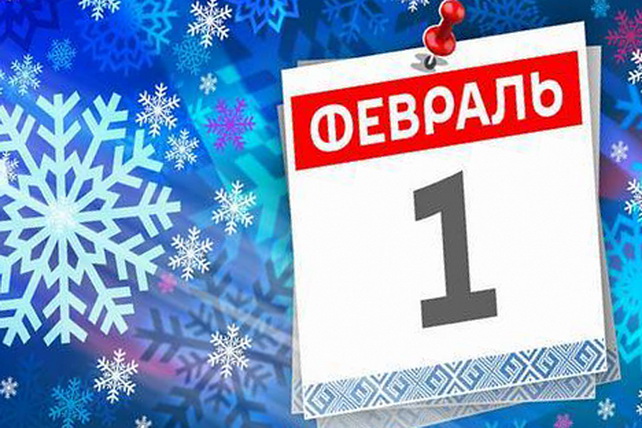 С 1 февраля в Узбекистане вступают в силу важные изменения в законодательстве