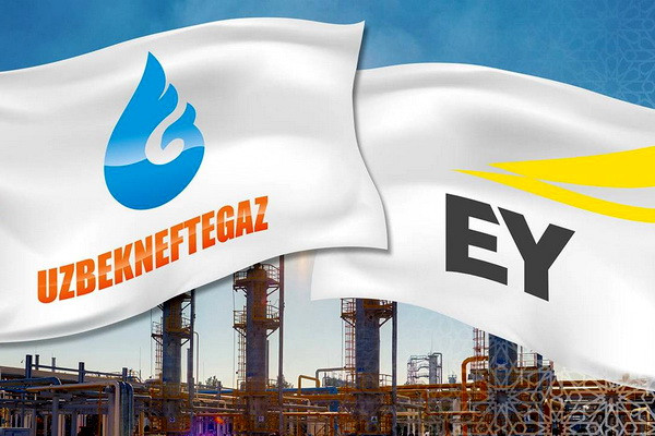 Uzbekneftegaz received a positive audit opinion for 2022 from the international audit company EY