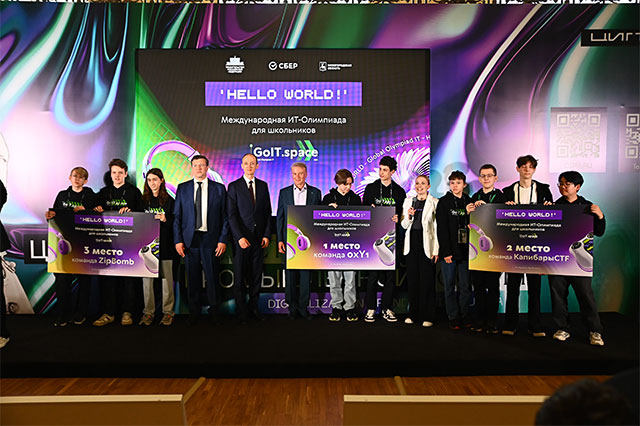 Код победы: объявлены победители Международной ИТ-Олимпиады для школьников