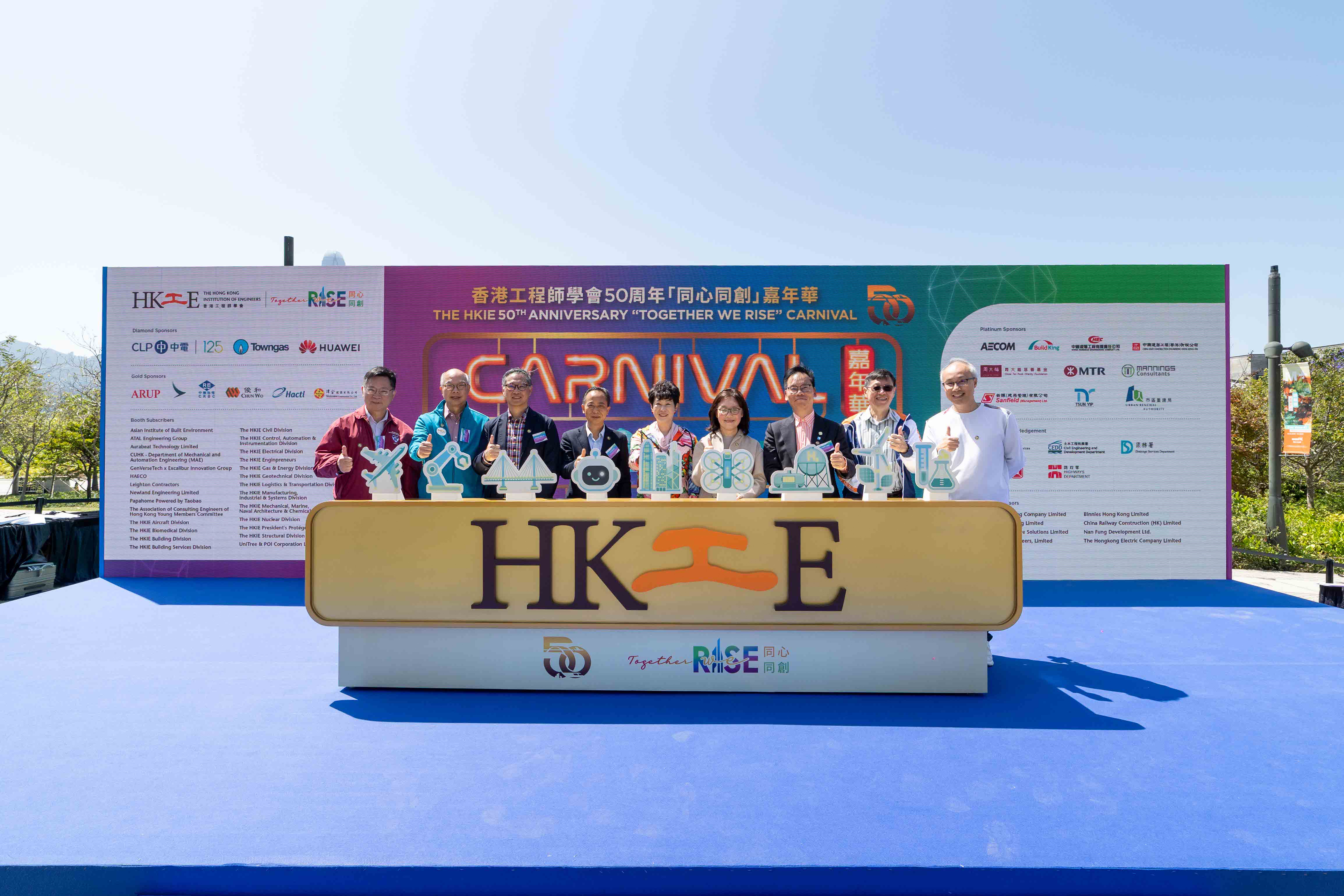 The Hong Kong Institution of Engineers  50th Anniversary "Together we RISE" Carnival Opens
