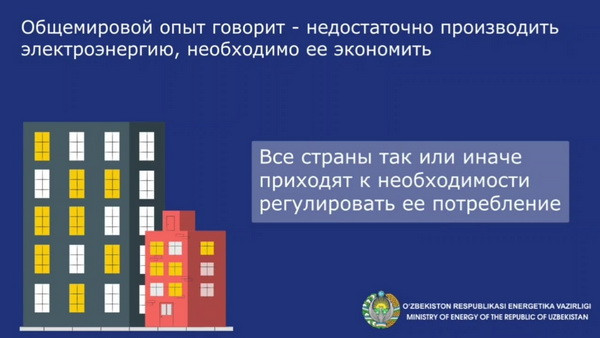 Ministry of Energy calls consumers to use electricity as economically as possible on abnormally hot days