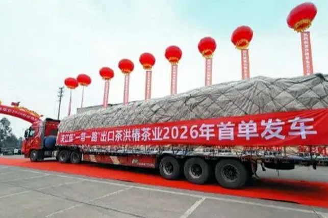Из Сычуани в Ташкент отправлена первая в 2026 году партия зеленого чая весом 300 тонн