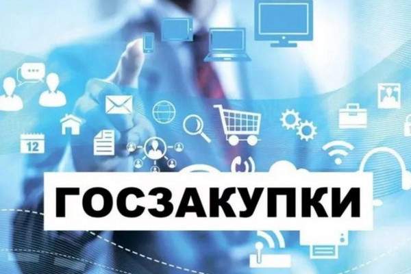 Депутаты одобрили поправки в закон «О Государственных закупках