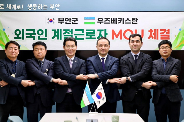 Узбекистан и Республика Корея подписали соглашение о привлечении сезонных работников из Андижана