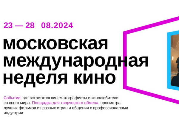 Пять фильмов из Узбекистана покажут на первой Московской международной неделе кино