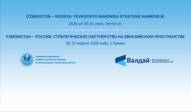 Uzbekistan–Russia Conference on Strategic Eurasian Partnership