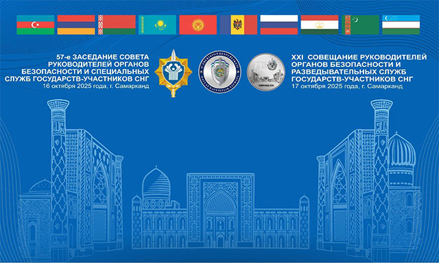 Meetings of CIS Security and Intelligence Chiefs to Be Held in Samarkand