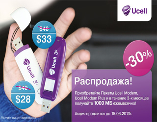 Ucell объявил о скидках на 3G-модемы