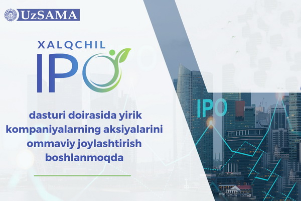 ​​​​​​​Стартует публичное размещение акций крупных компаний по принципу «одна акция – один лот» в рамках программы «Народное IPO»