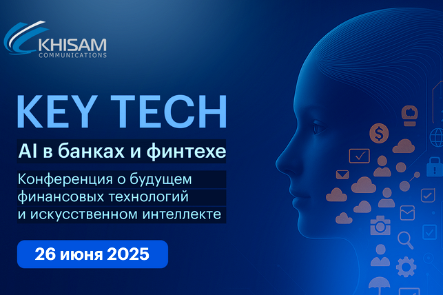 Tashkent to Host Key International Conference on AI and Fintech in Banking