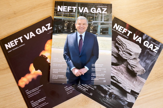 «O‘zbekiston Neft va Gaz»: новый этап развития ведущего отраслевого издания Узбекистана