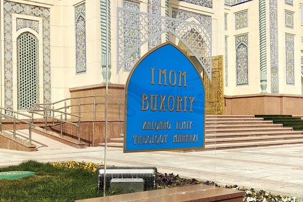 Participants of Ziyorat Tourism Forum visit the Imam Bukhari International Center