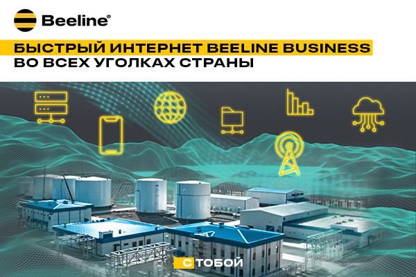 Через горы и озера Узбекистана: Beeline Business обеспечивает важные производства быстрым интернетом