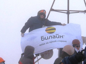 Связь «Билайн» снова на высоте
