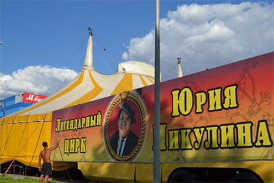 Цирк Юрия Никулина приедет в Ташкент