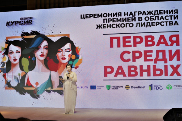 Beeline Uzbekistan supported the "First Among Equals" award for female leadership