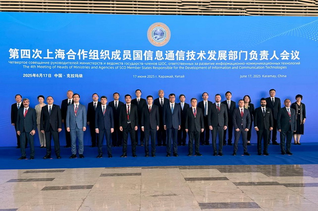 В Карамае состоялось четвёртое заседание руководителей ИКТ-ведомств государств-членов ШОС