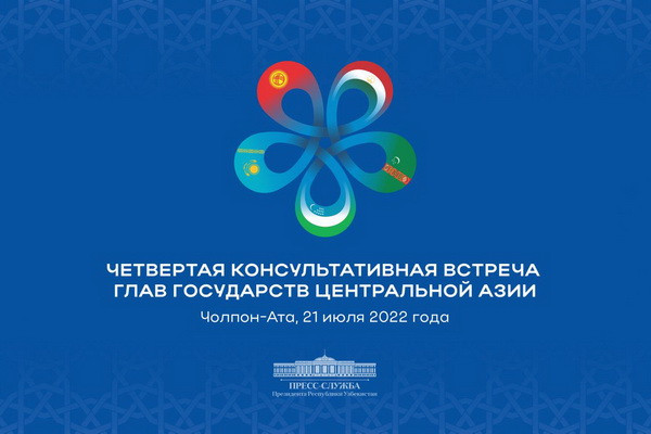 Президент Узбекистана примет участие в саммите глав государств Центральной Азии