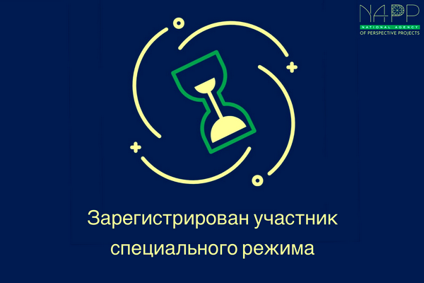 Special regime participant registered