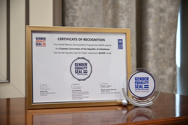 Таможенный комитет Узбекистана удостоен «Серебряного знака по гендерному равенству» ПРООН