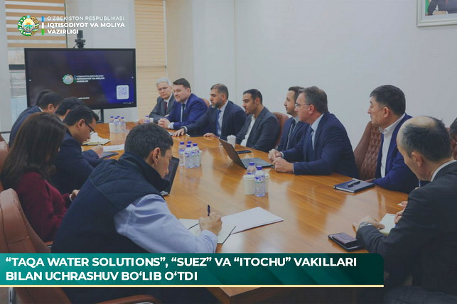 Узбекистан обсудил с международными компаниями модернизацию систем очистки сточных вод