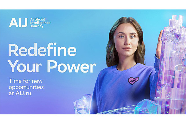 Международная конференция Сбера по искусственному интеллекту AI Journey состоится с 22 по 24 ноября 2023 года
