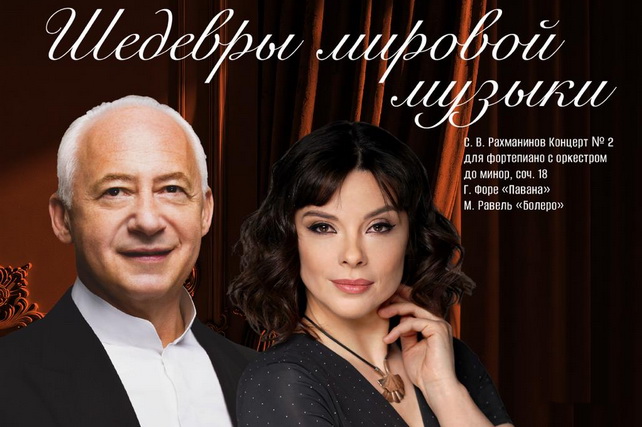 Symphonic Music Evening in Tashkent Featuring Vladimir Spivakov and Ekaterina Mechetina
