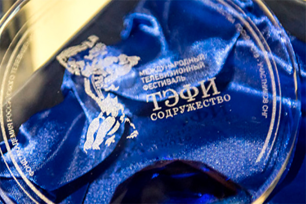 В Ташкенте впервые пройдет международный телевизионный фестиваль «ТЭФИ-Содружество»