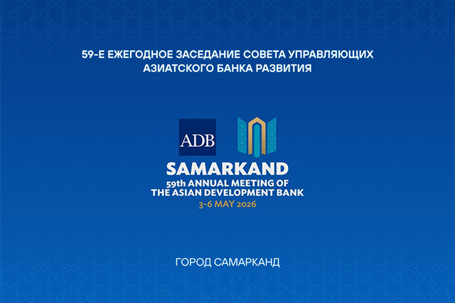 Мирзиёев примет участие в заседании АБР в Самарканде