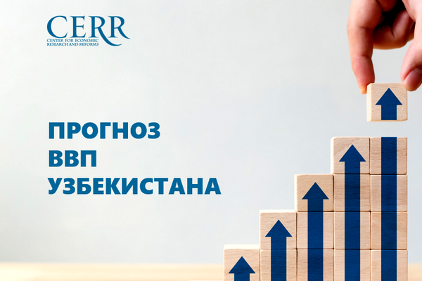 Forecasts for the Uzbek economy: the beginning of the year turned out to be better than expected