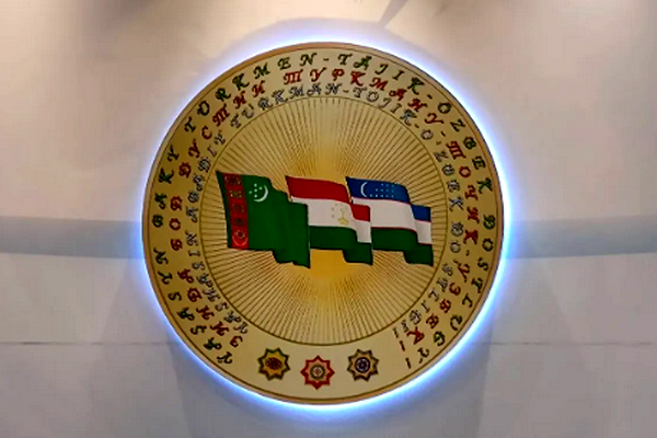 Tripartite Summit: Prospects for Energy Cooperation between Turkmenistan, Tajikistan and Uzbekistan