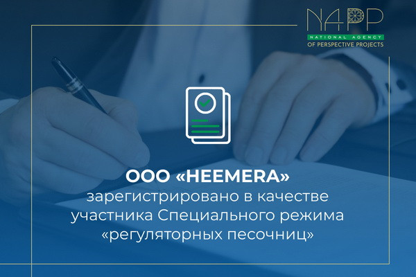 HEEMERA registered as a participant in the Special Regulatory Sandbox Regime in Uzbekistan