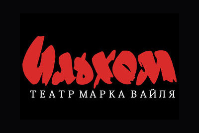 Premier of play “Night at the tavern “West-East” to be held at Ilkhom Theatre