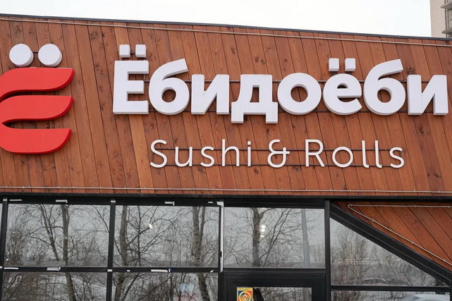 Russian sushi chain "Yobidoyobi" opens first restaurant in Tashkent
