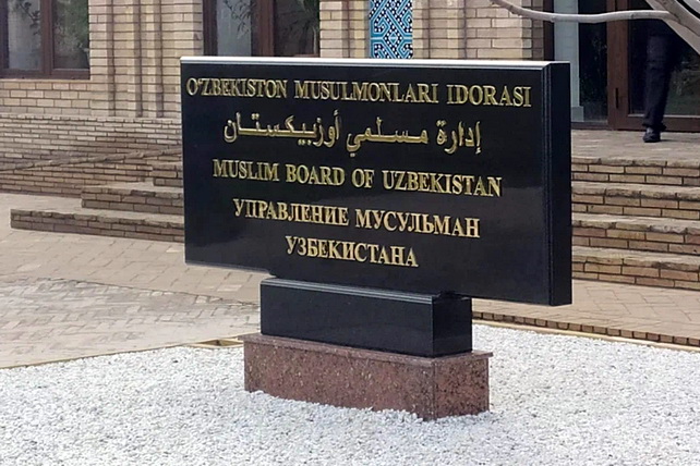 Управление мусульман призывает к борьбе с расточительством и пышностью на свадьбах и других торжествах