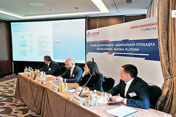 Issues of polymer recycling discussed at an international conference in Moscow